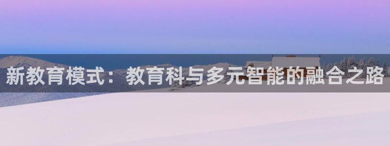 新宝5娱乐然