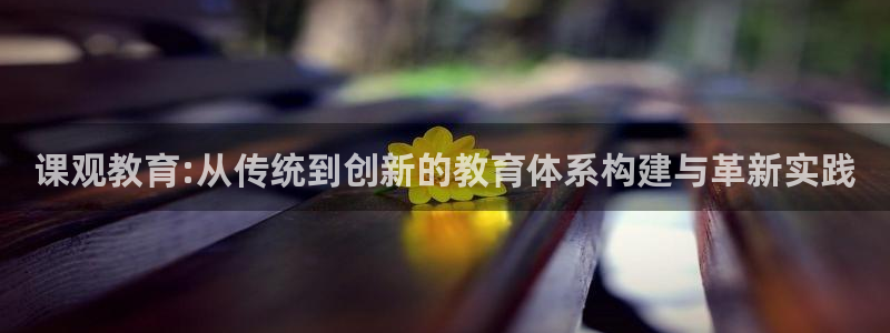 新宝5娱乐经