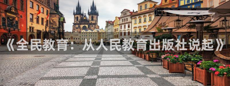 新宝5娱乐如