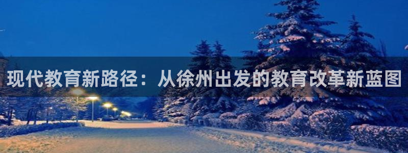 新宝5娱乐招商