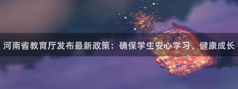 新宝5测速登陆