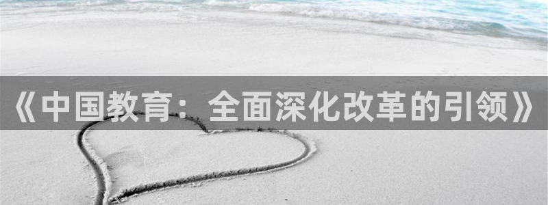 新宝5官网霸