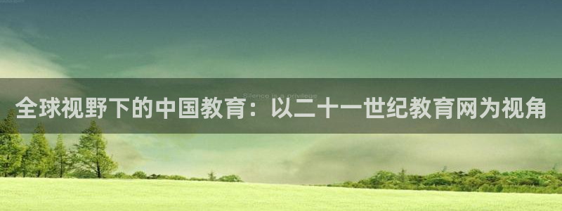 新宝娱乐5入口